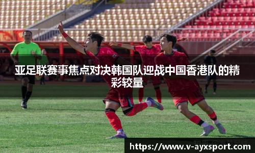 爱游戏体育